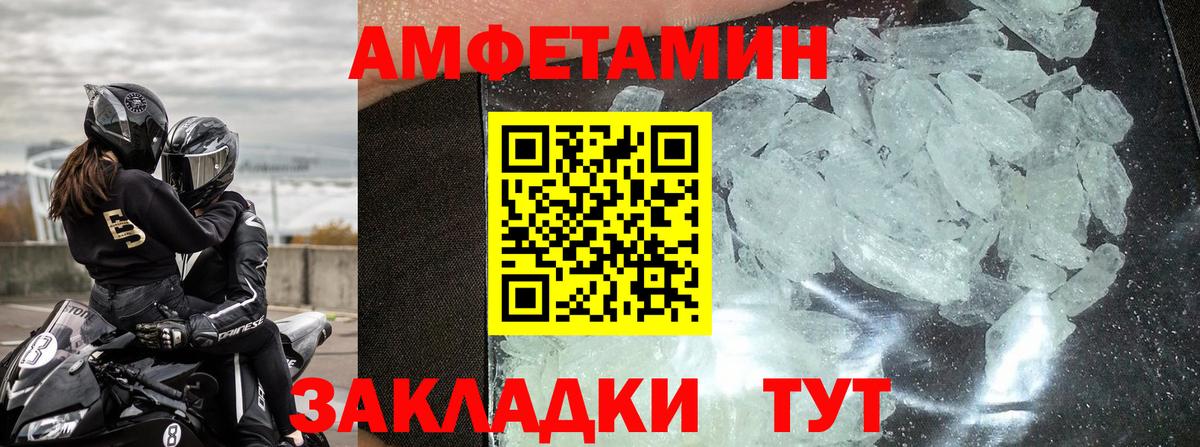 АМФЕТАМИН 98% Краснокамск