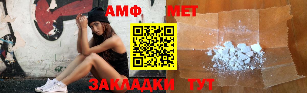 Краснокамск  Amphetamine 98%  АМФ  Вход с VPN 