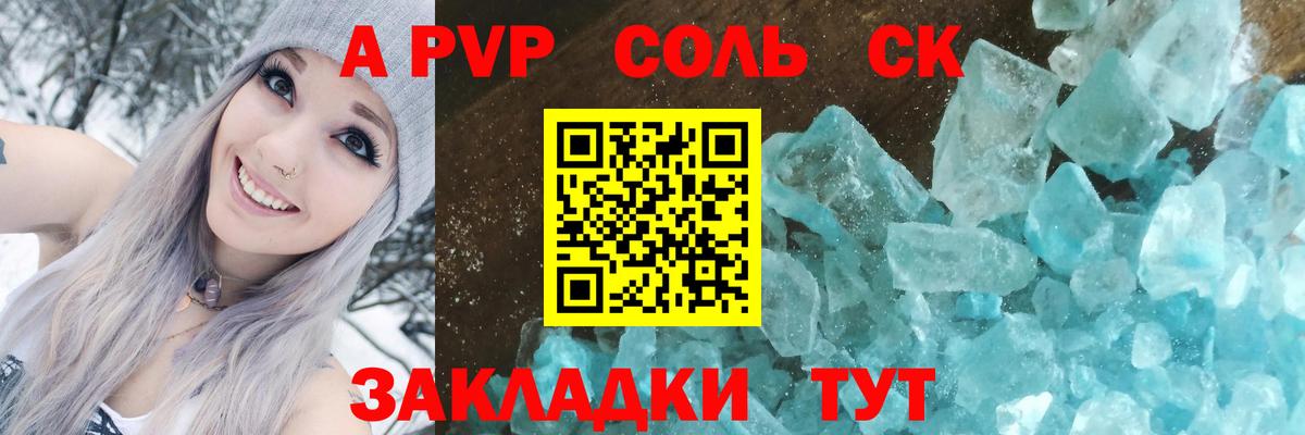 где продают наркотики  Вход с VPN  Краснокамск  Alfa_PVP СК КРИС  Alfa_PVP СК  APVP крисы CK 