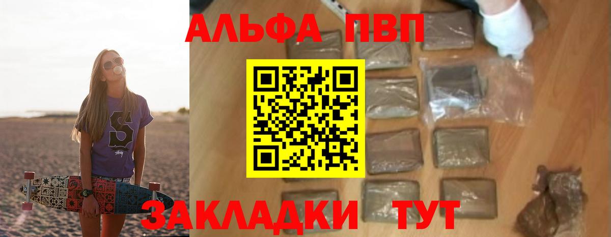 Alpha PVP крисы CK Краснокамск
