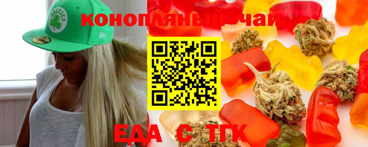 Cannafood конопля  Вход с VPN  Краснокамск 