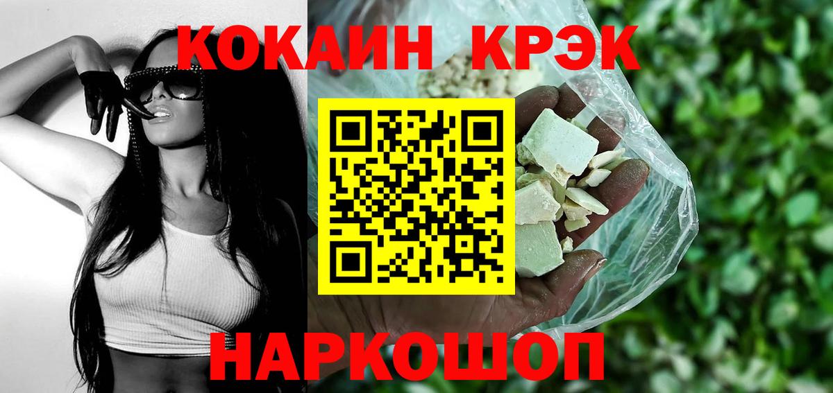 COCAIN 98% Краснокамск