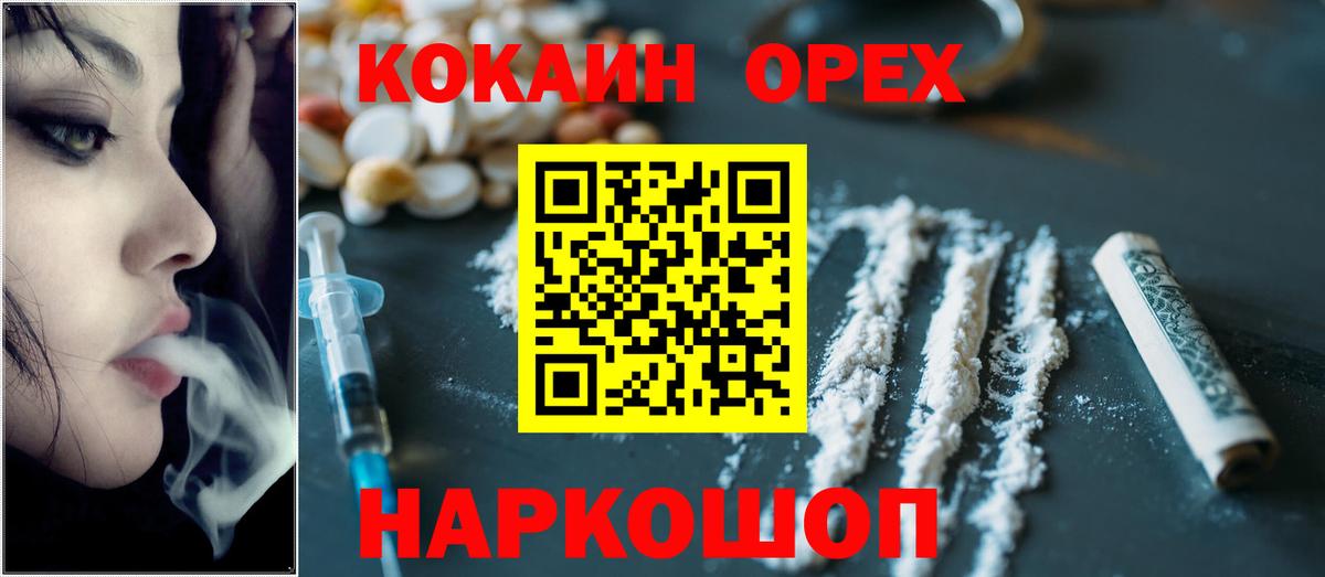 Краснокамск  цены наркотик  Вход с VPN  COCAIN 99%  Cocaine FishScale 