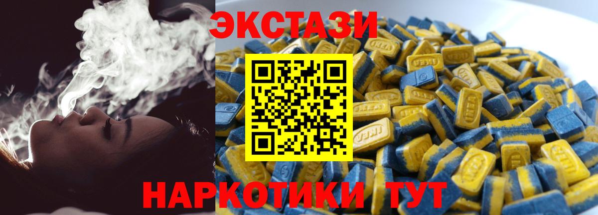 ЭКСТАЗИ 280 MDMA  наркота  ЭКСТАЗИ  Краснокамск  Вход с VPN  Ecstasy VHQ 