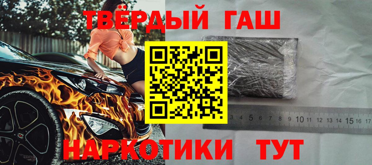продажа наркотиков  Вход с VPN  Краснокамск  ГАШ Ice-O-Lator  Гашиш 
