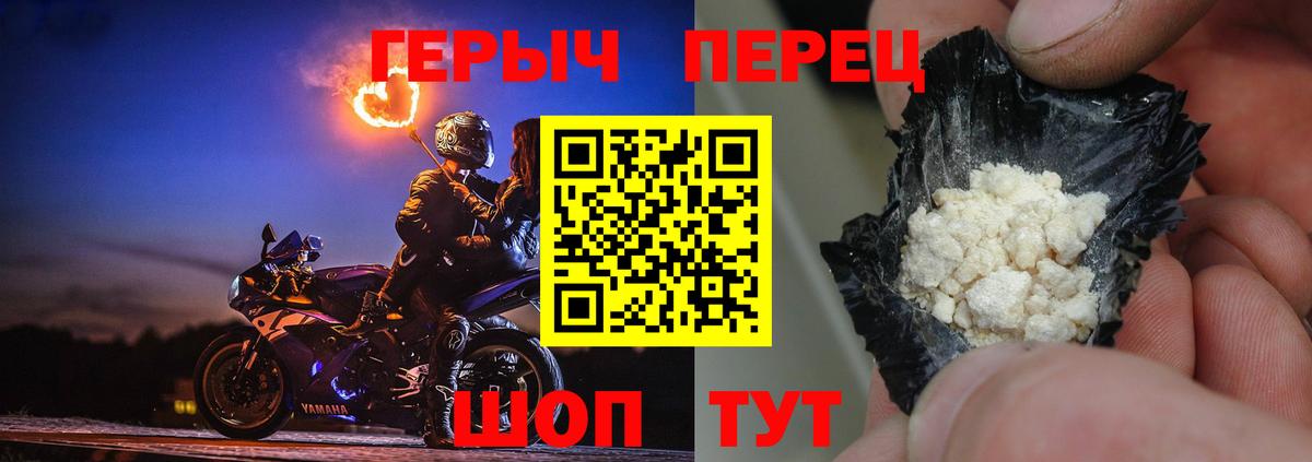 ГЕРОИН герыч Краснокамск