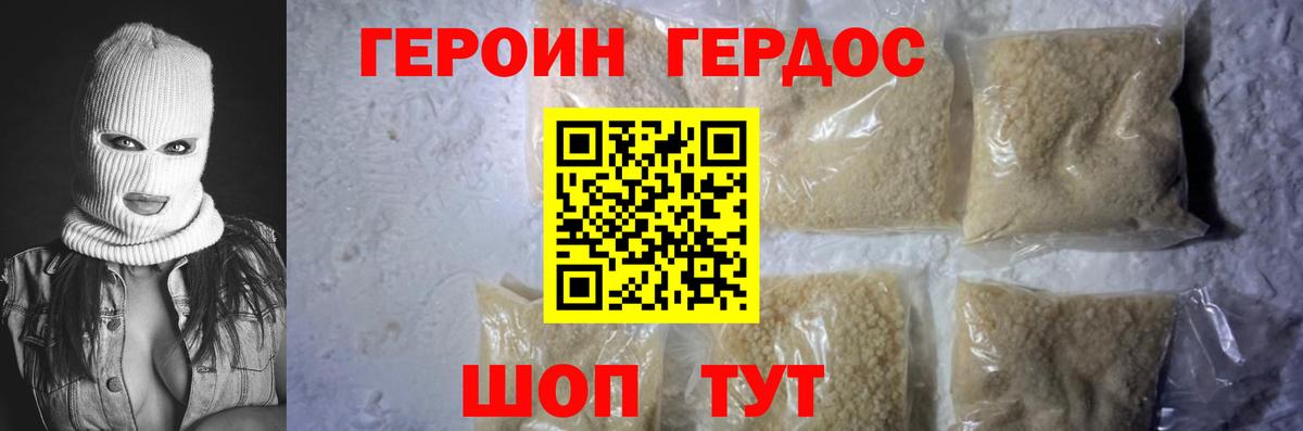 ГЕРОИН герыч  Вход с VPN  Краснокамск 