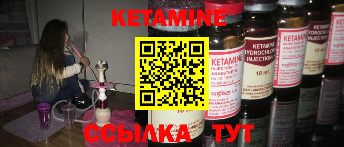 КЕТАМИН ketamine  Вход с VPN  Краснокамск 