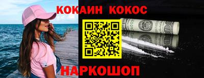 кокс Пыть-Ях