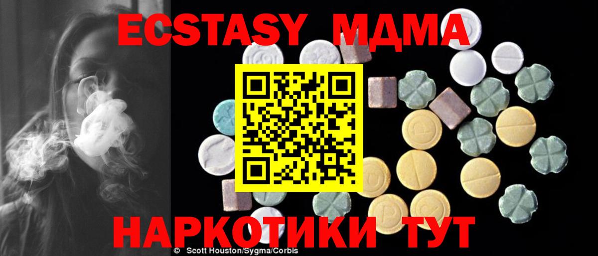 Краснокамск  MDMA crystal  MDMA  Вход с VPN 