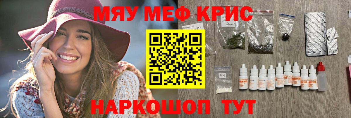 МЕФ мука  Меф  МЕФ  Краснокамск  Вход с VPN  Мефедрон VHQ 