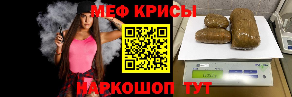 Меф мука Краснокамск