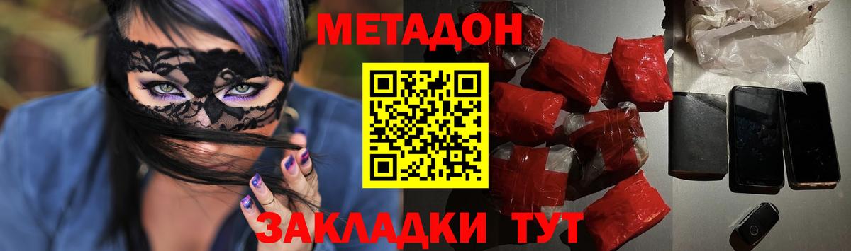 Метадон methadone  omg ссылка  Краснокамск  Вход с VPN 