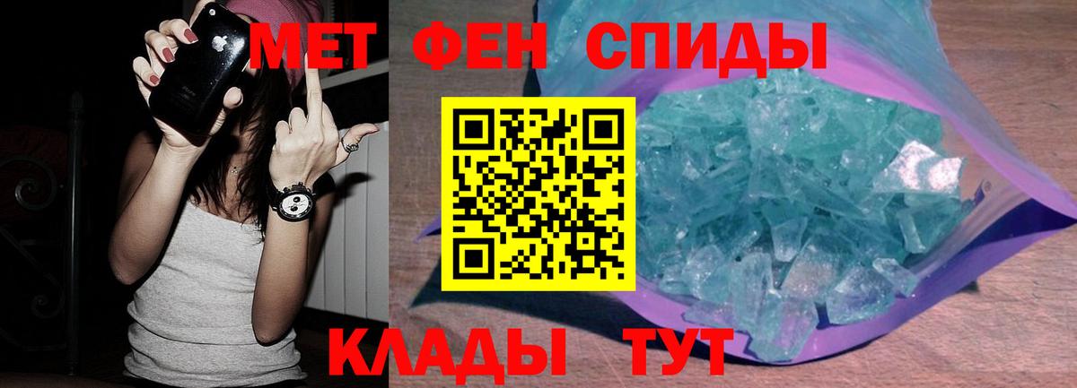 Метамфетамин кристалл  Метамфетамин кристалл  Вход с VPN  Краснокамск 