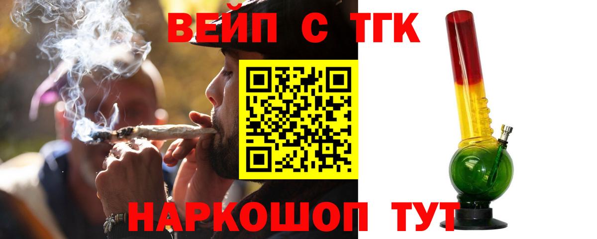 ТГК THC oil Краснокамск