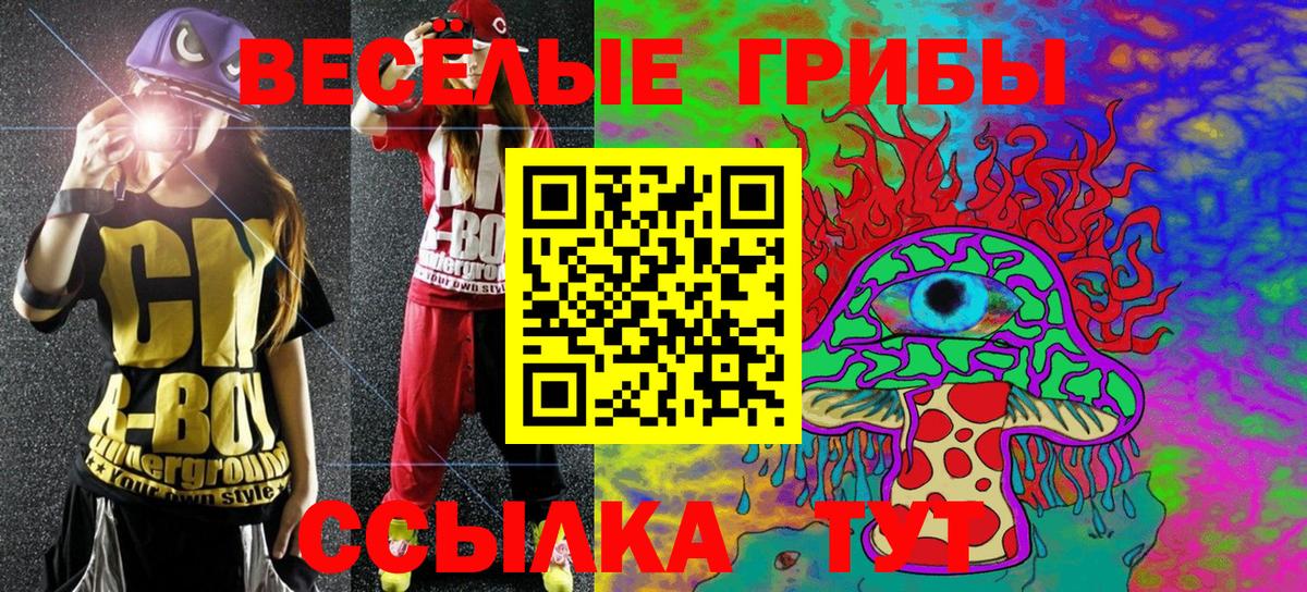 Краснокамск  Псилоцибиновые грибы Magic Shrooms  Вход с VPN 
